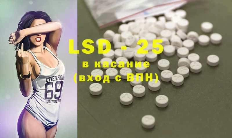 LSD-25 экстази кислота  Вольск 