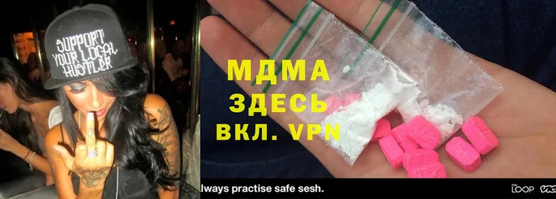 MDMA кристаллы  гидра ССЫЛКА  Вольск  где купить наркоту 